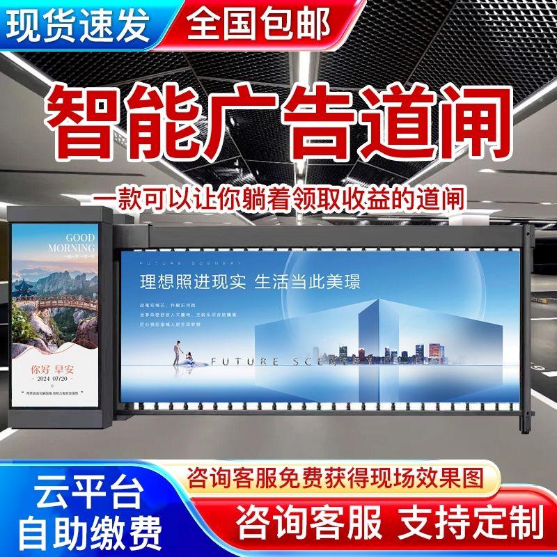 广告道闸一体机小区车牌