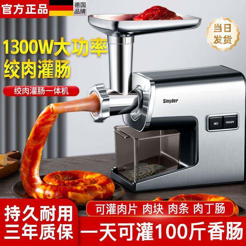GZA自全动灌肠机用绞肉肠一体机多功能绞肉碎肉机绞灌菜器源家头