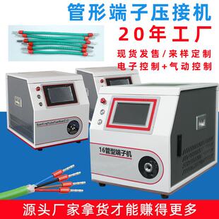 全自欧式 管OSY型端动子皮剥剥线扭线绝缘打端机单机粒针型剥打压