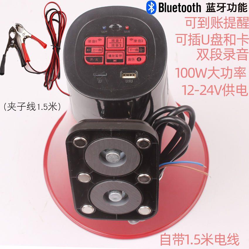 12V100W大功率一体机叫卖
