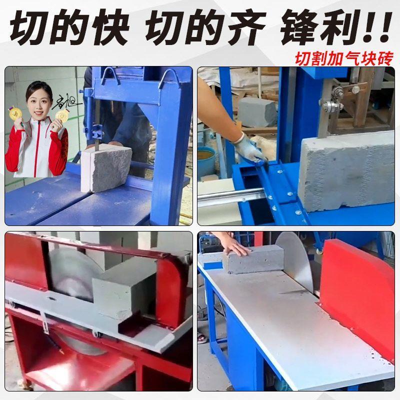 电动立式台式切砖机加气