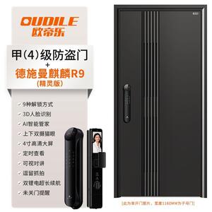 欧帝乐通风门防盗门家用