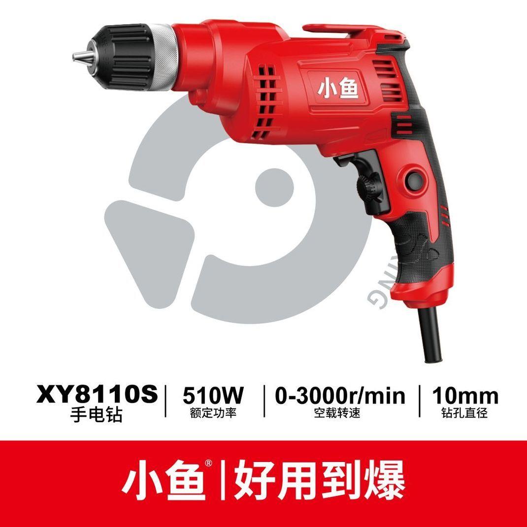 小鱼XY8110S手枪钻电转大