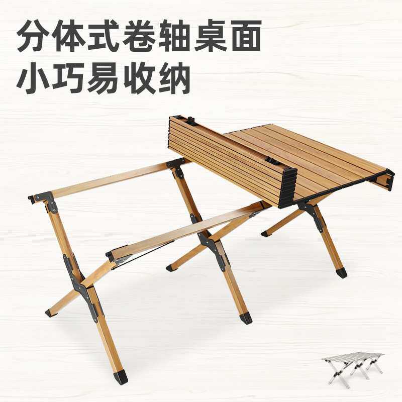 三只小驴铝合金户外折叠桌椅便携式蛋卷桌子露营用品野餐桌折叠桌