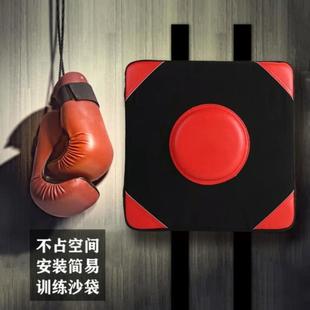 家用拳击训练免打孔儿童搏击反应速度手靶空手道挂墙沙袋散打墙靶