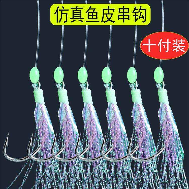 鱼皮串钩鲈鱼钩海钓路亚仿生假拟饵翘嘴鲅鱼船钓大号丸世虾皮专
