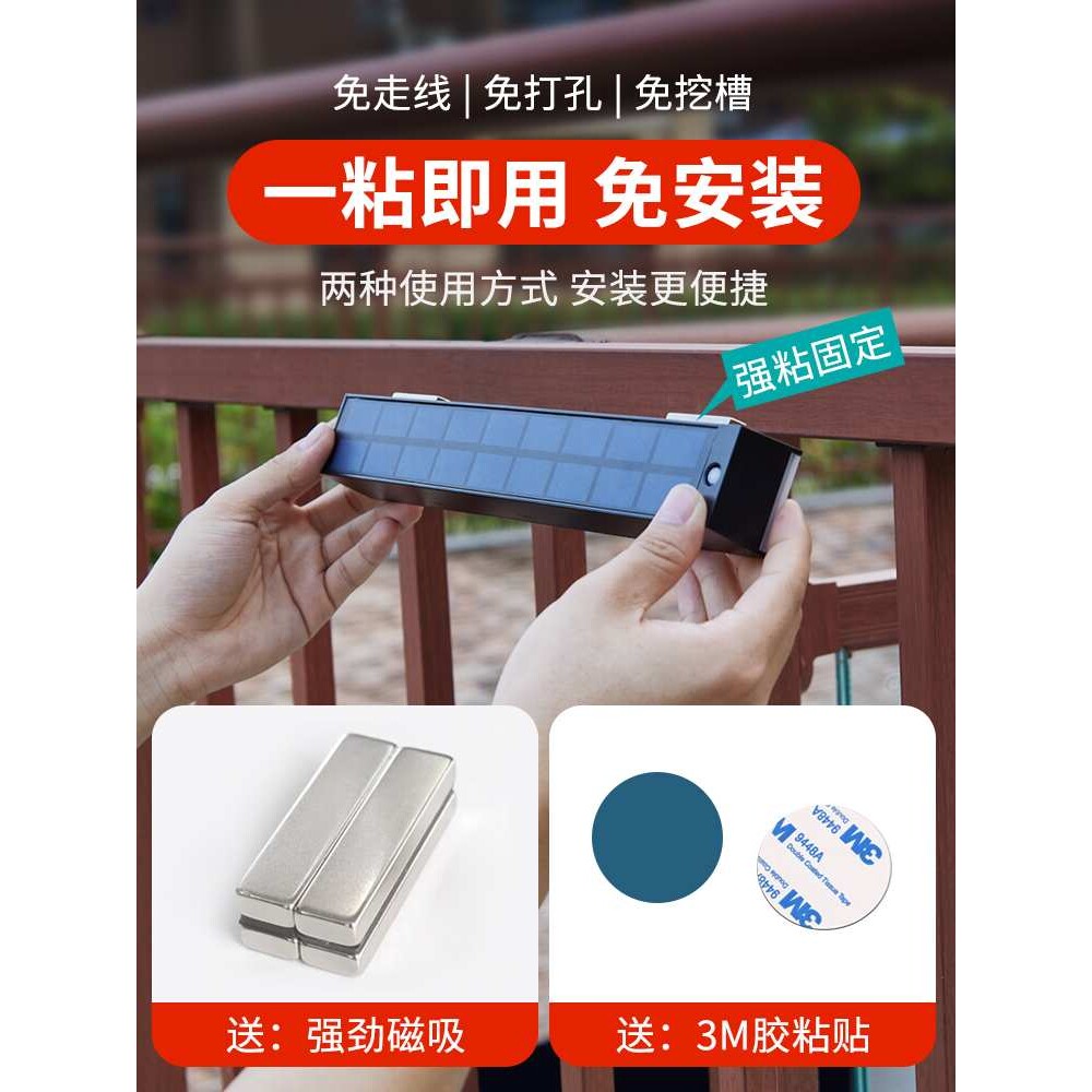 ?太阳能户外灯别墅庭院家用门口照明灯室外防水led免打孔磁吸壁