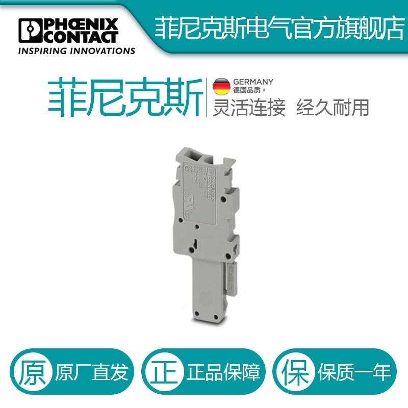 菲尼克斯针式插头SP-H 2,5/ 1-3210619