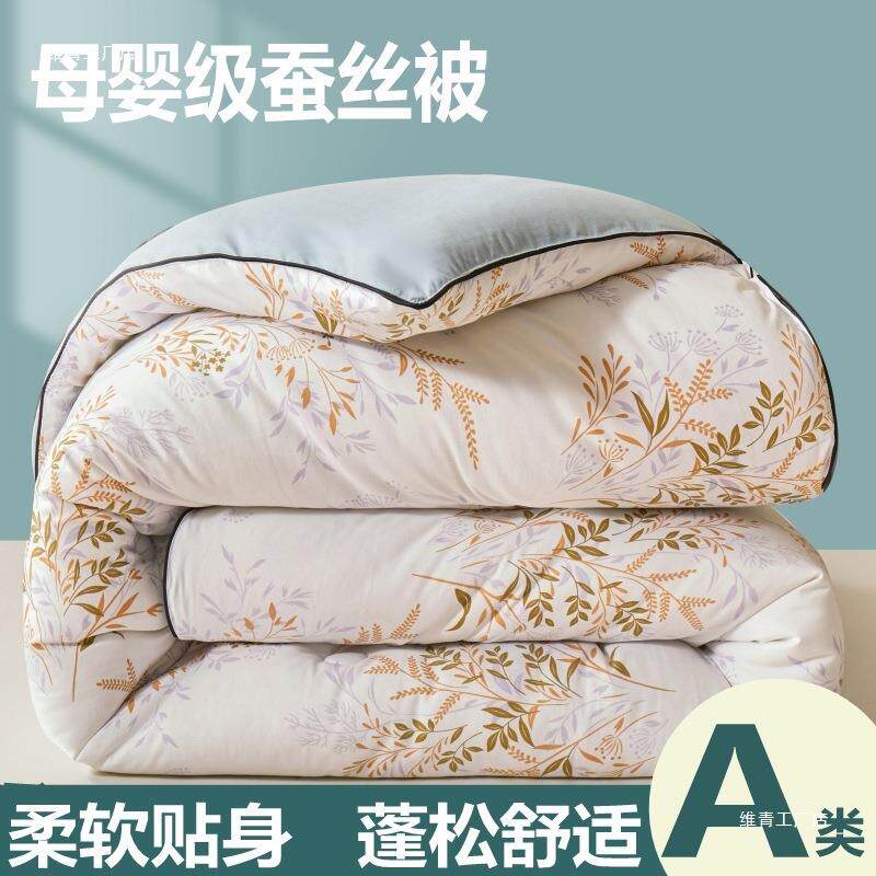 蚕丝被桑蚕丝夏被收纳冬被子被芯单人学生宿舍真空压缩纯棉