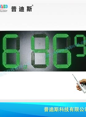 厂家直供LED8.88绿色数字油价屏| 户外 LED油价数字显示屏