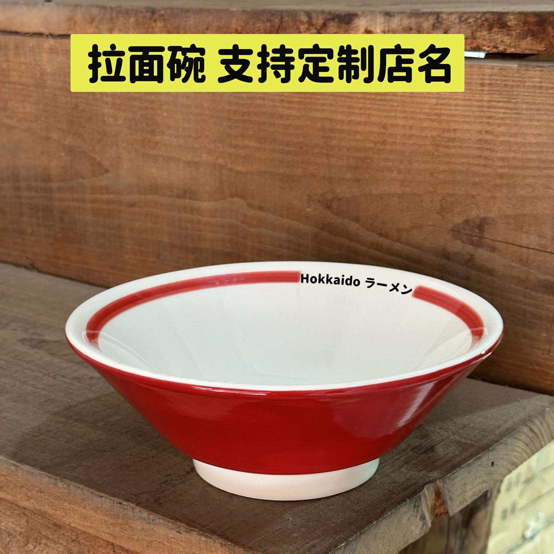 日式拉面碗创意8寸红色陶瓷面碗高脚喇叭碗 复古烧肉丼饭碗可定