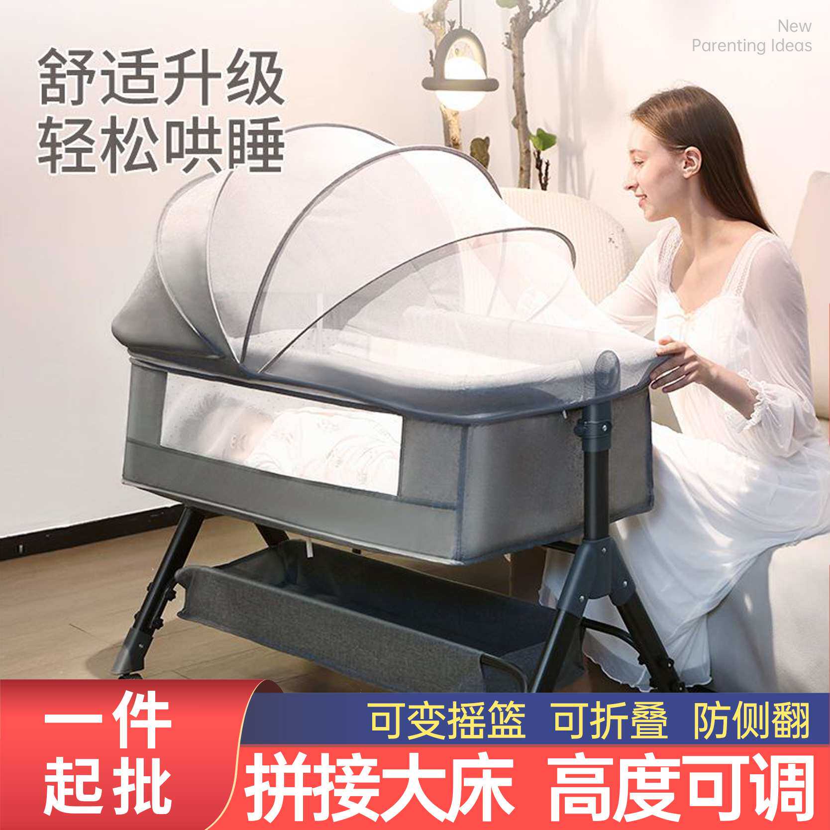 婴儿床宝宝摇床bb儿童床摇篮床新生儿床拼接大床多功能移动可折叠