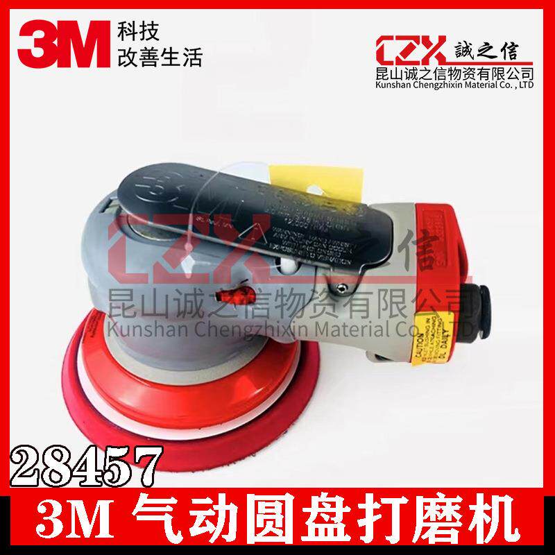 3M28457气动打磨机5寸圆形砂纸机5寸汽车涂装干磨机圆形磨光机