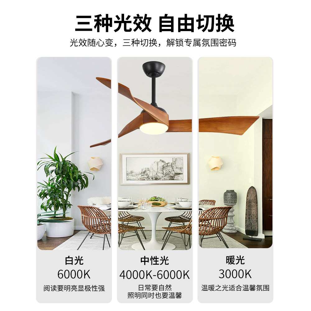 现代简约实木风扇灯北欧吊扇灯复古客厅餐厅电风扇吊扇52寸遥控