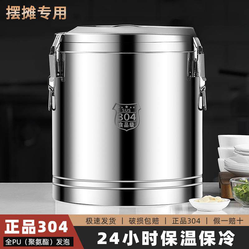 304不锈钢保温桶商用大容量食堂饭桶超长保温豆浆粥冰粉摆摊冰桶