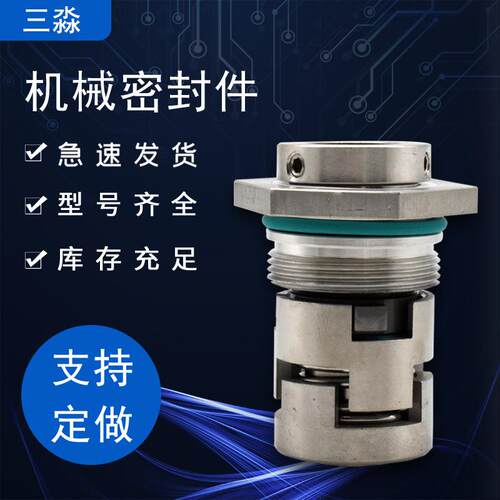 南方泵机械密封CDL/CDLF12-8现货立式多级泵水封 机器密封件