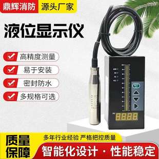 厂家供应液位控制仪水位显示器智能双光柱测控仪 液位显示仪