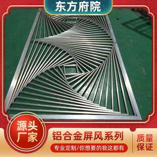 铝合金焊接窗花 仿古木纹幕墙 室内客厅屏风 玄关隔断防盗格屏风
