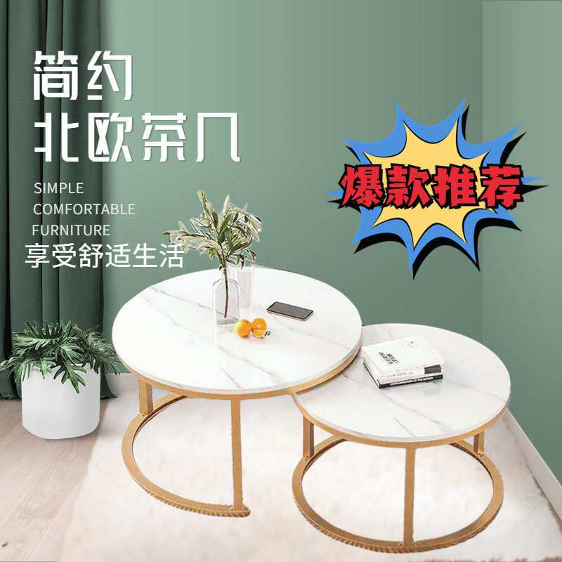 茶几小户型圆形桌面网红茶几简约圆形铁艺收纳茶几桌客厅工厂外贸
