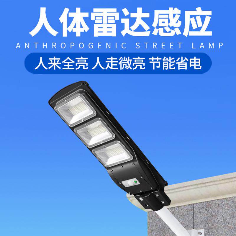 太阳能灯照明灯户外庭院灯家用大功率超亮农村防水太阳能户外射灯