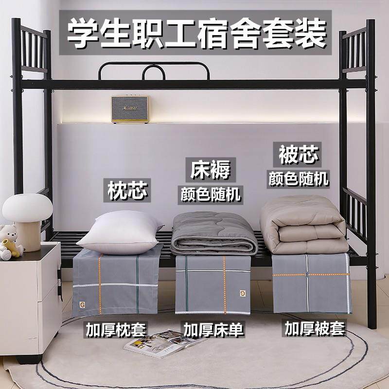学生宿舍床专用单人被子六件套一整套全棉被褥冬被套装棉被床上用