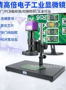 HDMI高清显微镜 视频拍照显微镜AO-HD201深圳电子显微镜光学仪器