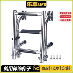 船用不锈钢折叠梯可伸缩侧挂船尾梯登船梯船舶登船乘梯踏板船舶