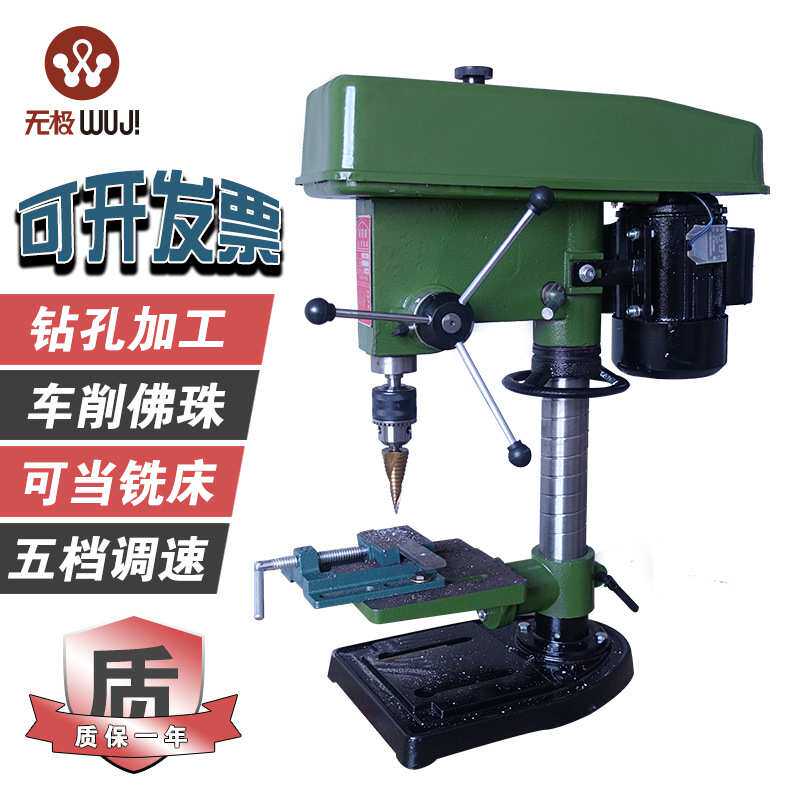 台钻小型家用220V单相大功率工业级380V三相台转小钻台多功能380w