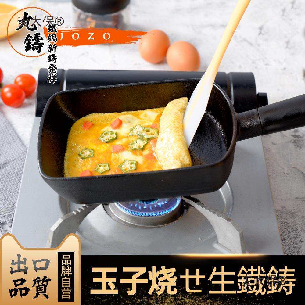 超划算铁锅玉子烧锅日式长方形煎锅家用不粘锅无涂层一件起麦太保