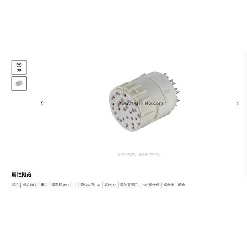 HARTING浩亭 09151172702  M23 母头 17芯8A 圆形连接器 焊接接线