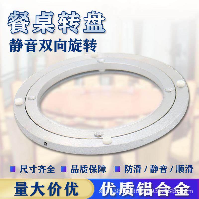铝合金转盘厂家高品质1m餐桌银色铝转盘家用专用转盘家具五金配件