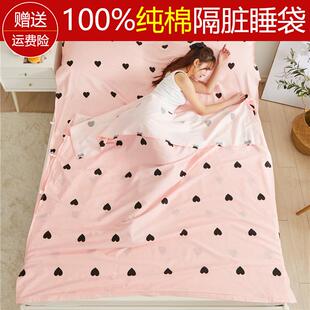 纯棉酒店隔脏睡袋旅行双人床单被罩一体式旅游出差宾馆便携野营