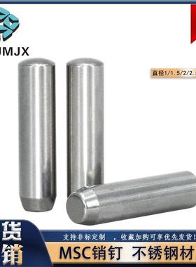 不锈钢440c实心定位销MSC紧定直杆型锥度销子圆柱钉外径：1-5