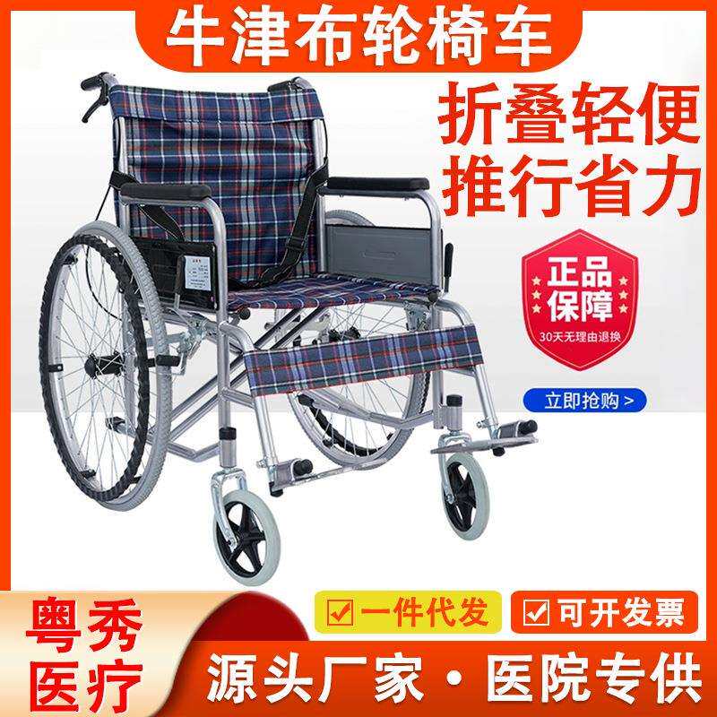 轮椅折叠轻便老人手推带坐便器高靠背老年人加厚残疾人轮椅车厂家