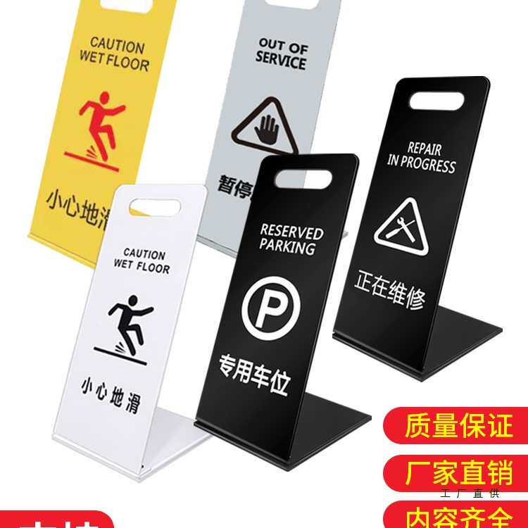 小心地滑提示牌L型清洁告示牌维修施工警示牌不锈钢禁止停车牌
