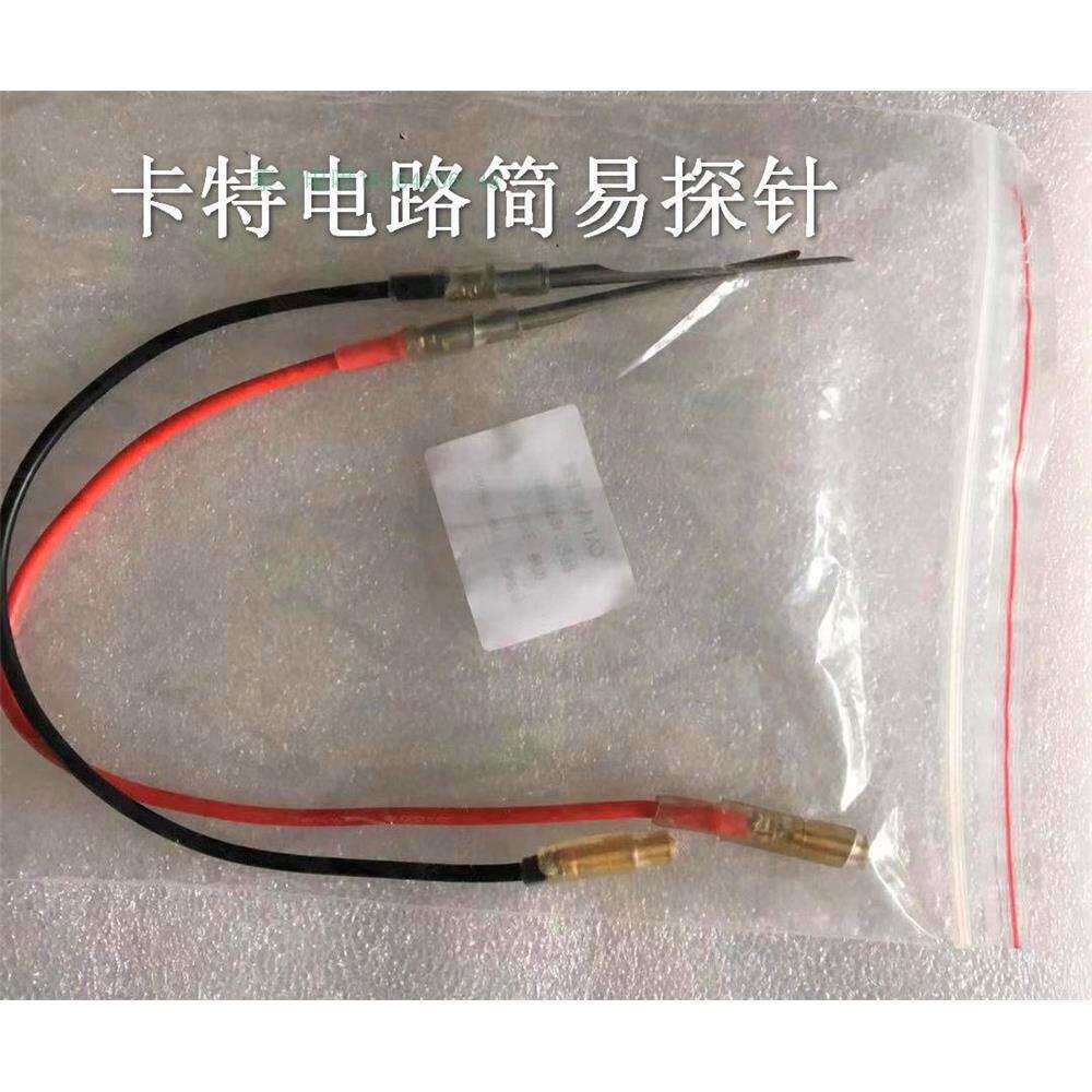 自行研发挖机卡特电路简易探针 卡特车维修工具