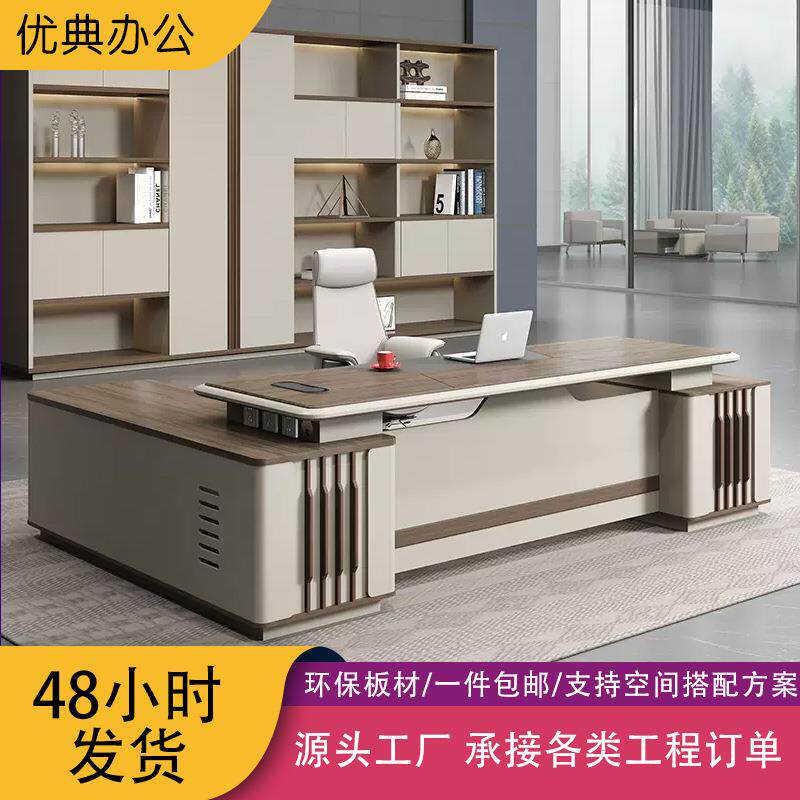 老板办公桌烤漆办公室佛山家具经理班台主管桌轻奢胡桃木大班桌