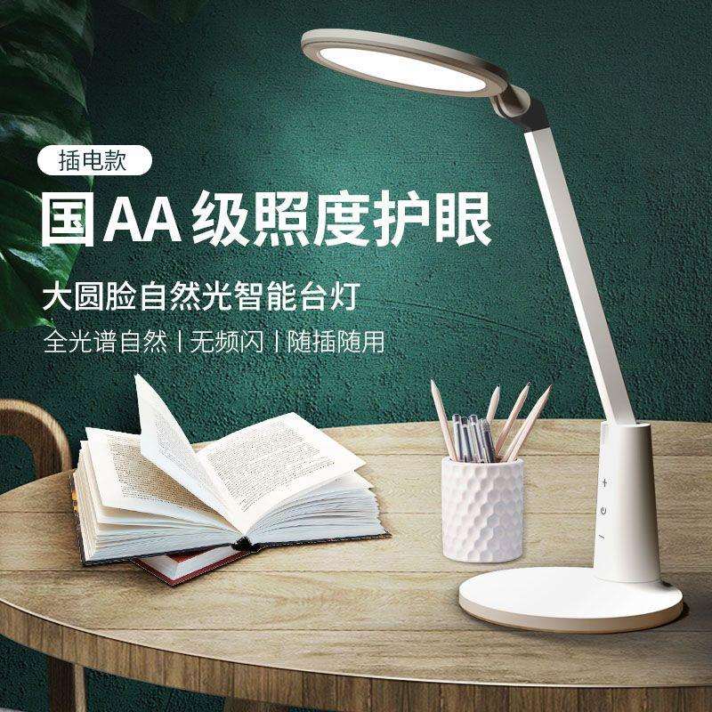 KLT LED台灯厂家 插电两用现代国AA级宿舍学生学习LED台灯