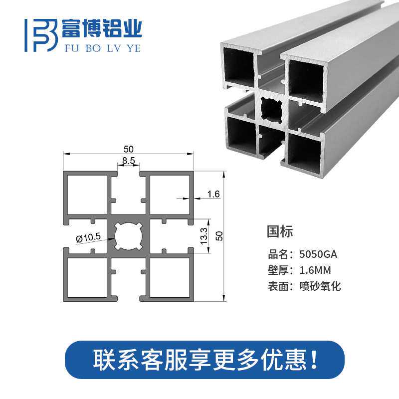 国标5050G加厚铝型材工业设备框架流水线围栏铝材5050铝型材