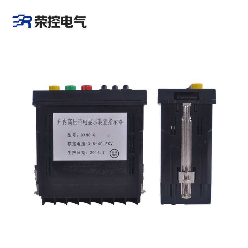 高压柜内带电显示器DXN8-Q型带电显示器开孔91*44mm尺寸DXN8-T