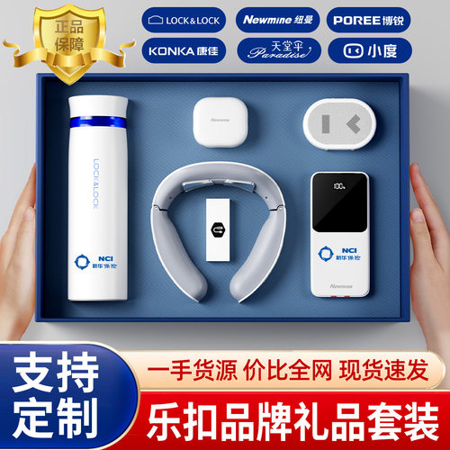高档乐扣保温杯套装企业送客户活动礼品定制周年庆礼物伴手礼礼盒