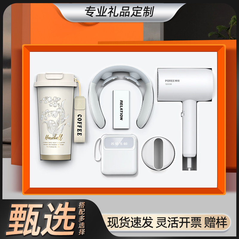 护士节礼物小米保温杯礼品定制实用伴手礼高档开业活动飞科天堂伞