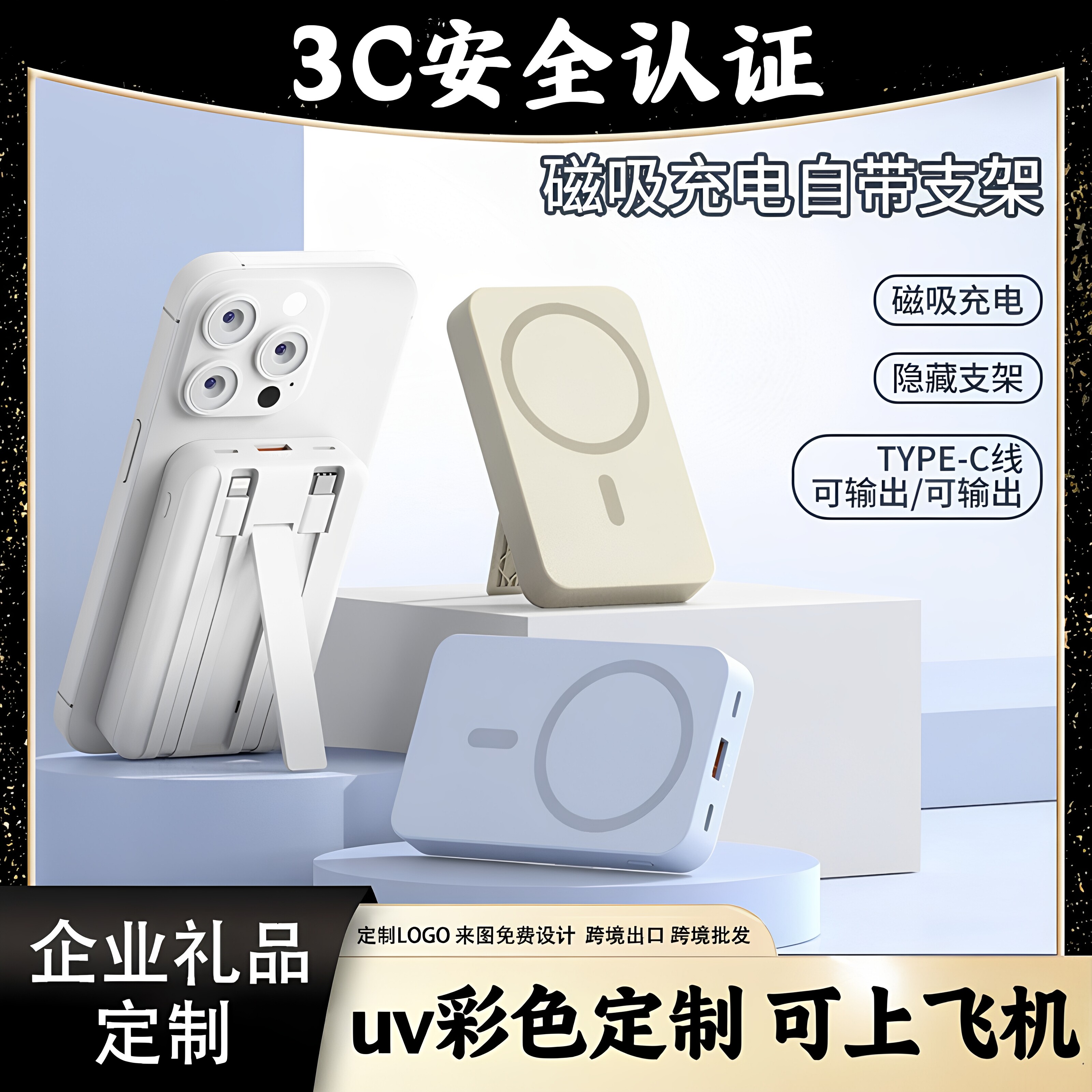 3c认证快充充电宝自带线超薄移动电源定制logo刻字伴手礼活动礼品图片