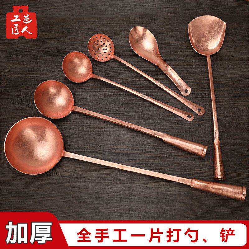 铜汤勺纯铜手工加厚家用火锅铜汤勺漏勺炒勺饭勺锅铲勺子长柄大号