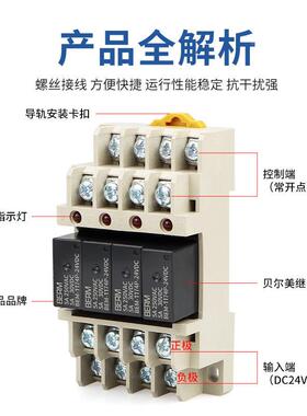 模组模终端继块电器G6790B-4BND套装组合常开24V常配底1座4路开17