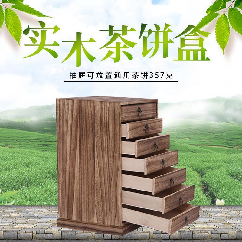 普洱茶盒实木单层多饼盒