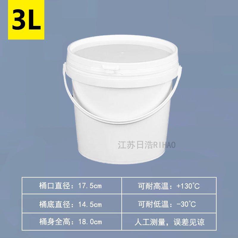 食品级塑料桶5L10L2升公