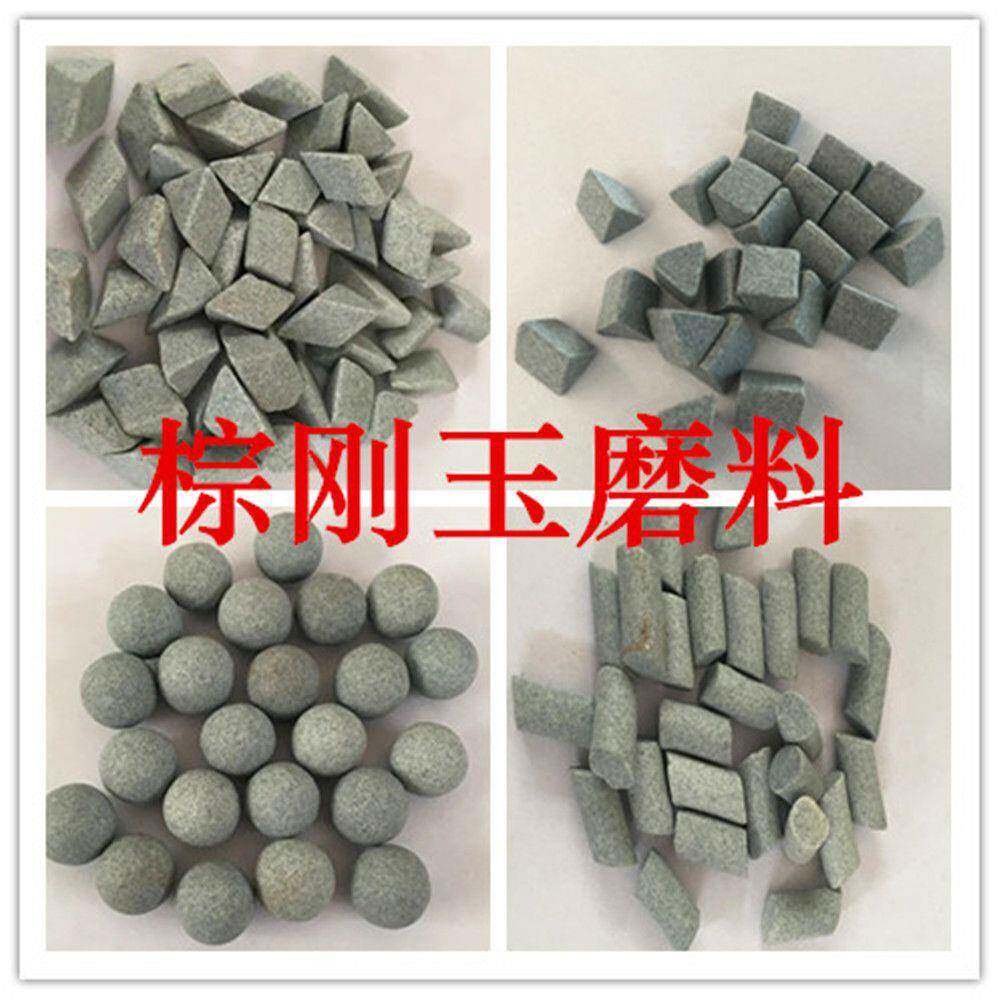 品新粗磨棕刚玉正斜三角圆球圆研柱磨石毛刺飞去边氧化皮CNB除锈