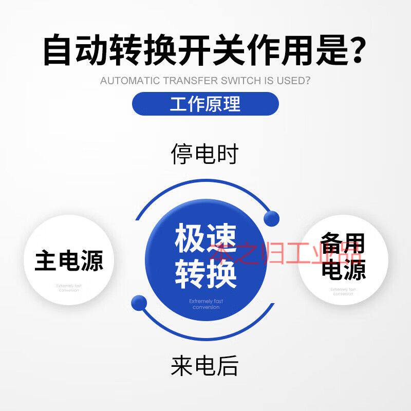 双电源自动转换开关单相220伏63A备用电源手动切换开关