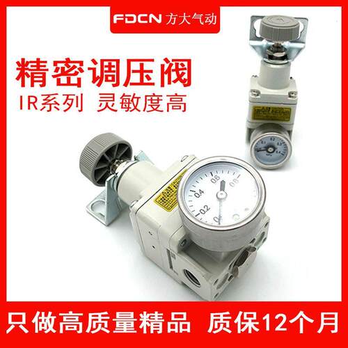 精密气压调压阀SMC型IR10